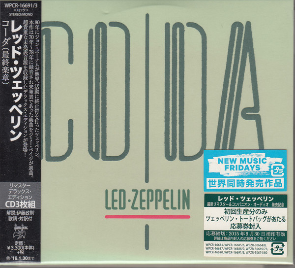 Led Zeppelin u003d レッド・ツェッペリン – Coda u003d コーダ (2015