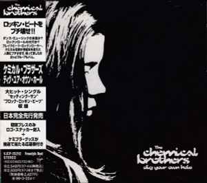 The Chemical Brothers – Dig Your Own Hole (1997, CD) - Discogs