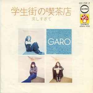村下孝蔵 = Kozo Murashita – 踊り子 (1983, Vinyl) - Discogs