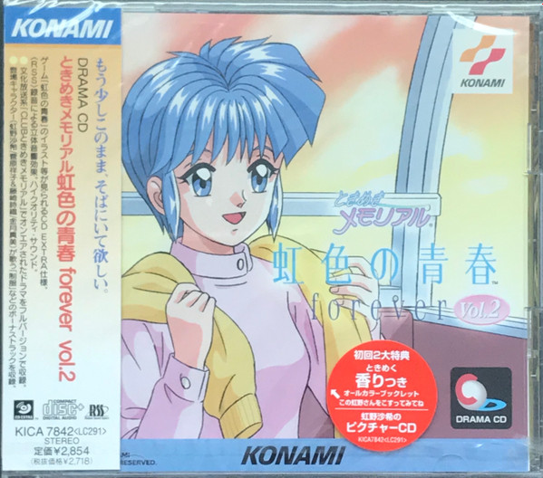 ときめきメモリアル: 虹色の青春 Forever Vol. 2 (1998, CD) - Discogs