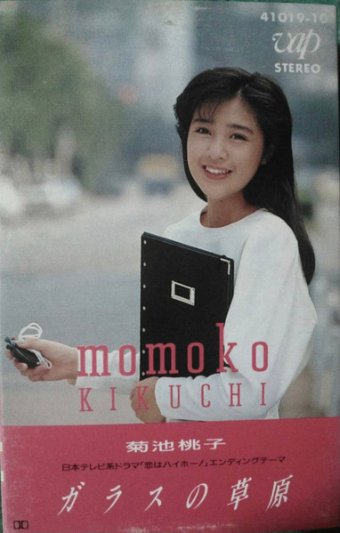 Momoko Kikuchi = 菊池桃子 – ガラスの草原 (1987, Vinyl) - Discogs