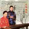 Shao Yun • Shen Qi (2) - Zheng & Erhu Duo - Chinese Traditional Masterpieces