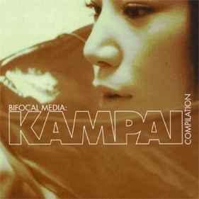 Various - Kampai Compilation album cover