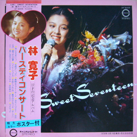 林 寛子 – Live! Sweet Seventeen = 林寛子バースディコンサート (1976