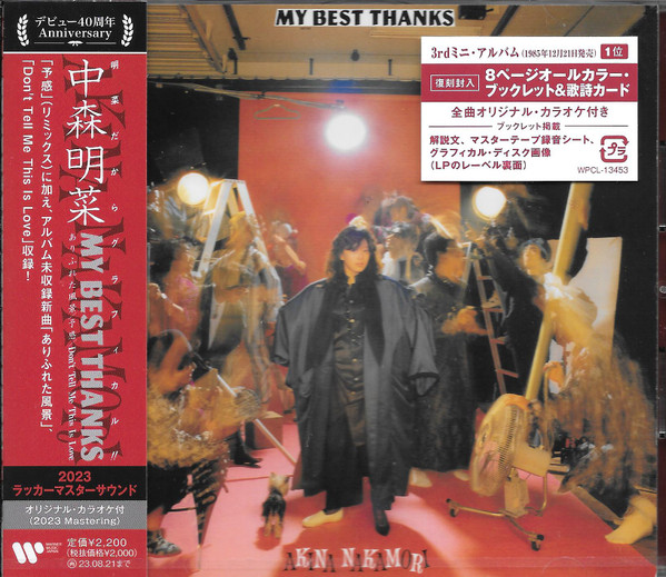 Akina Nakamori = 中森明菜 – My Best Thanks (1985, Vinyl) - Discogs
