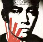 Cover of Neo Geo, 1987, CD
