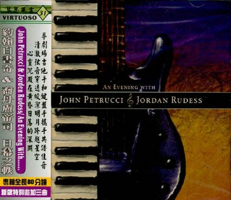 John Petrucci & Jordan Rudess – Evening With John Petrucci & Jordan Rudess (2004, CD) - Discogs