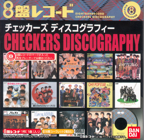 lataa albumi The Checkers - ジュリアに傷心