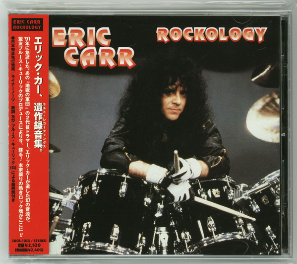 Eric Carr - Rockology - RSD 2023 (CD)