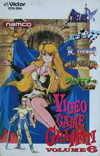 Namco - Namco Video Game Graffiti Volume 6 = ナムコ ビデオゲーム