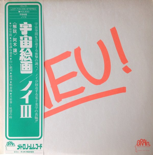 Neu! = ノイ – Neu! = 宇宙絵画 / ノイIII (1977, Vinyl) - Discogs