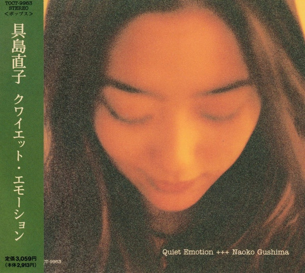 Naoko Gushima - Quiet Emotion | Releases | Discogs