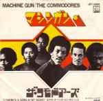 Cover of マシンガン = Machine Gun, 1973, Vinyl