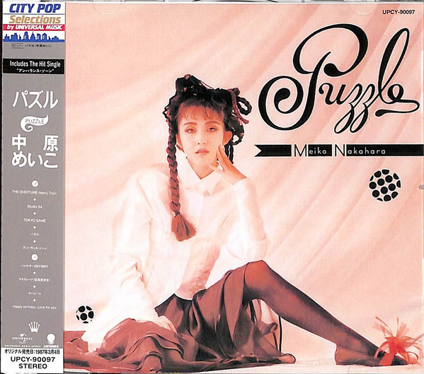 Meiko Nakahara – Puzzle (2022, CD) - Discogs