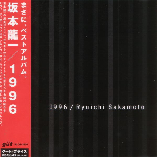 Ryuichi Sakamoto – 1996 (2007, Eco-pak Digicase, CD) - Discogs