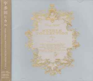 Utada Hikaru - Utada Hikaru Single Collection Vol.1 album cover