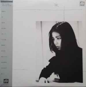 山崎ハコ – 流れ酔い唄 (1978, Vinyl) - Discogs
