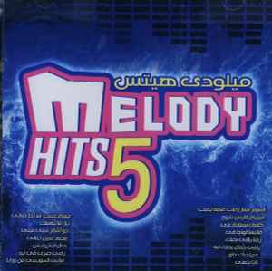 Various - ميلودي هيتس = Melody Hits 5 album cover