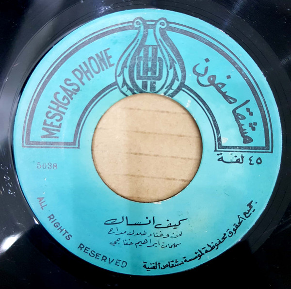 télécharger l'album طلال مداح, بدر فريد - كيف أنساك موسيقى راقصة