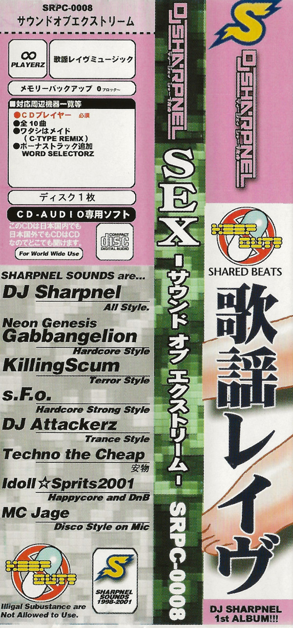 baixar álbum DJ Sharpnel - SEX Sound Of EXtreme サウンドオフエクストリーム