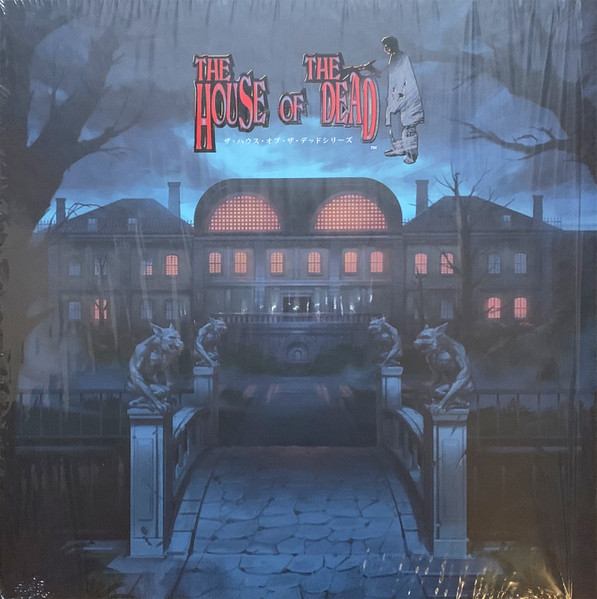 Sega Sound Team - The House Of The Dead Soundtrack Collection ザ