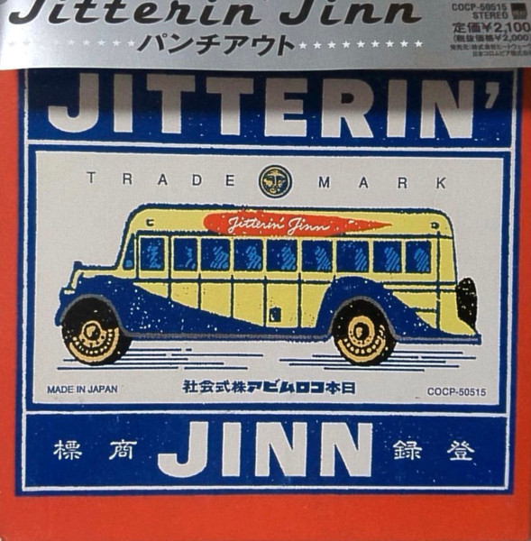Jitterin' Jinn – パンチアウト (2000