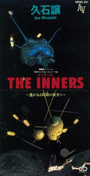 久石譲 / Joe Hisaishi – The Inners ～遙かなる時間の彼方へ～ = The 