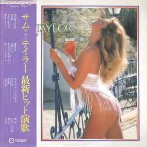 Sam (The Man) Taylor And His Orchestra – 最新ヒット演歌 = New Hits