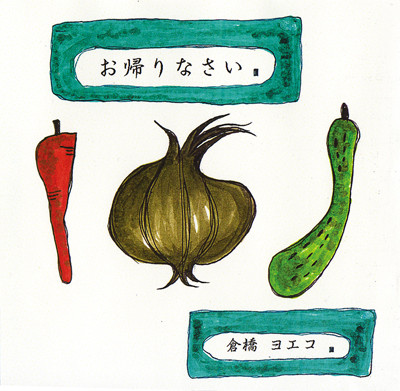 倉橋ヨエコ – お帰りなさい (2008, CDr) - Discogs
