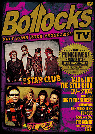 Bollocks TV 2 : Only Punk Rock Programs!! (2014, DVD) - Discogs