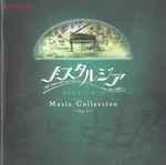 Nostalgia Music Collection ~Op.1 & Op.2~ (2020, CD) - Discogs