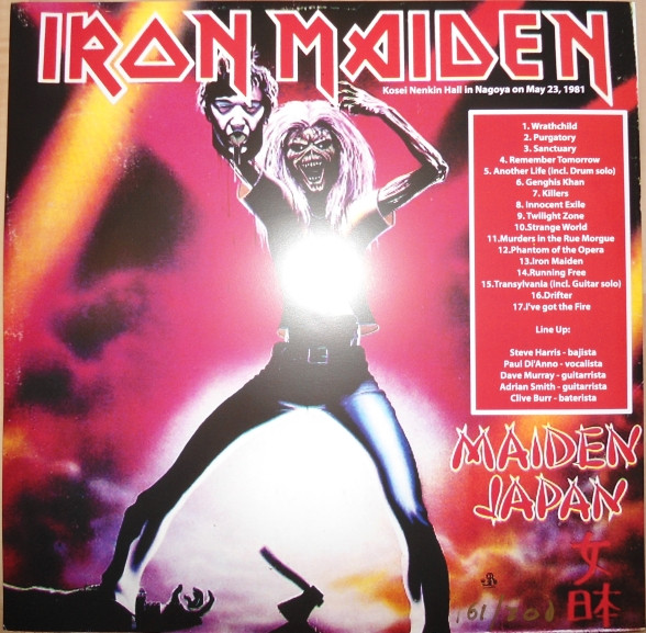 Iron Maiden – Kosei Nenkin Hall In Nagoya On May 23, 1981 (Vinyl 