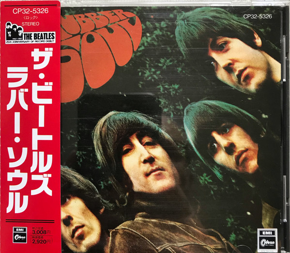 The Beatles = ザ・ビートルズ – Rubber Soul = ラバー・ソウル (CD 