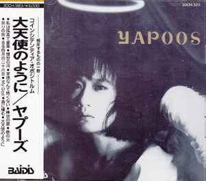 ヤプーズ – ダイヤルYを廻せ! (1991, CD) - Discogs