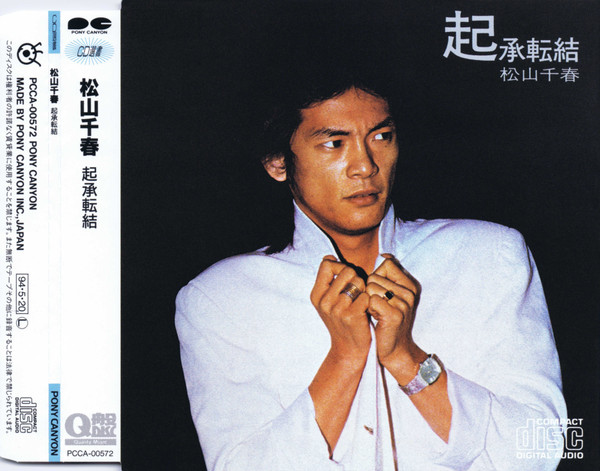 松山千春 – 起承転結 (1979, Vinyl) - Discogs