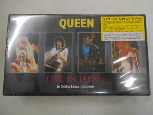 Queen - Live In Japan | Releases | Discogs