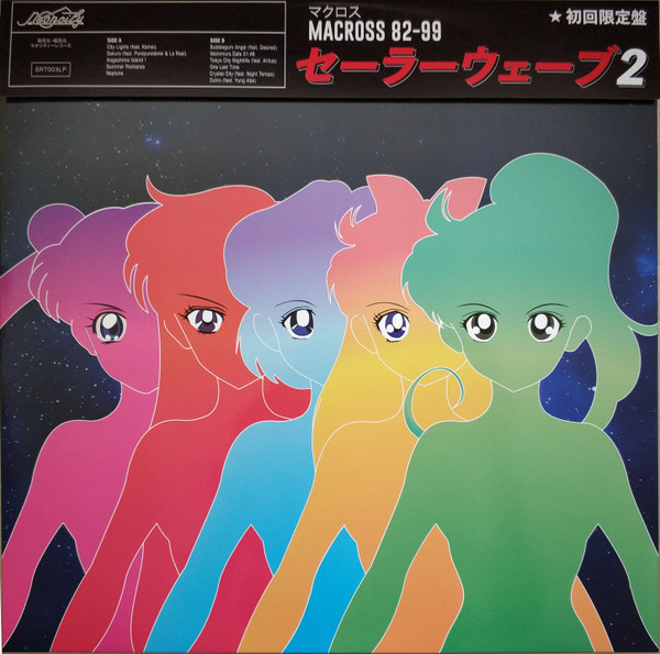 マクロスMACROSS 82-99 - Sailorwave II | Releases | Discogs