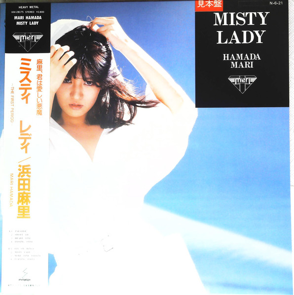 Mari Hamada – Misty Lady (1984, Vinyl) - Discogs