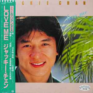 Jackie Chan – Love Me (1984, Vinyl) - Discogs