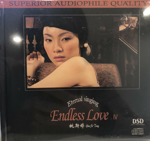 姚斯婷 – Endless Love . IV - Eternal Singing (2007, DSD, CD