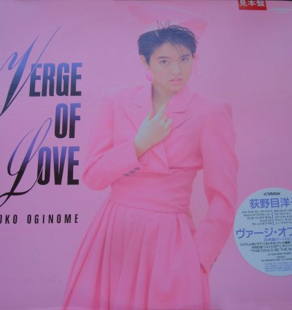 荻野目洋子 – Verge Of Love 日本語バージョン (1989, Cassette) - Discogs