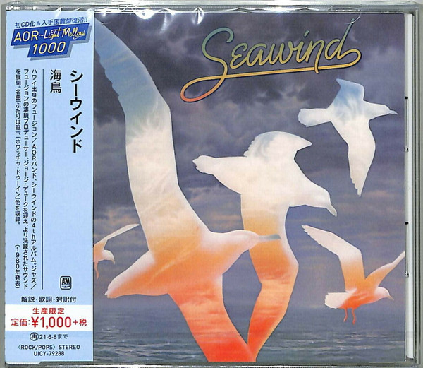 Seawind - Seawind | Releases | Discogs