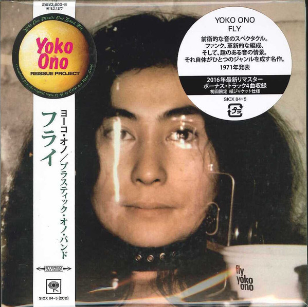 Yoko ONO☆Fly UK Apple オリジナル - レコード