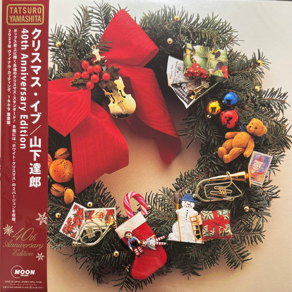 山下達郎 – Christmas Eve (40th Anniversary Edition) (2023, Vinyl 