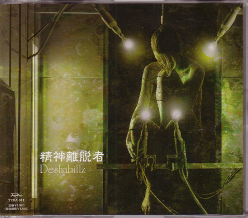 Deshabillz – 精神離脱者 (1994, 1st Press, Limited Edition, CD 