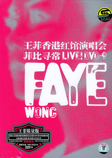 王菲- 菲比尋常Live! | Releases | Discogs