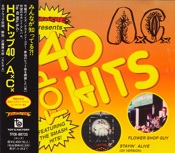Anal Cunt – Top 40 Hits / HCトップ40 (1995, CD) - Discogs