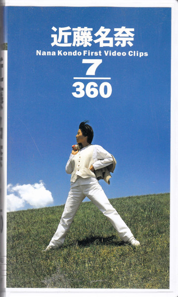 近藤名奈 – Nana Kondo First Video Clips 7/360 (1993