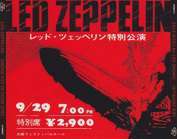 残2）廃盤）Led Zeppelin / レッド・ツェッペリンよ永遠に - 洋楽