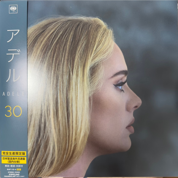 Adele – 30 (2021, Vinyl) - Discogs